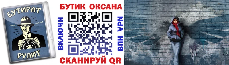 наркота  Бодайбо  БУТИРАТ BDO 33% 