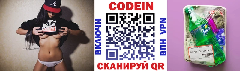 Кодеиновый сироп Lean напиток Lean (лин)  MEGA маркетплейс  Бодайбо 