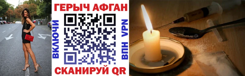 ГЕРОИН Heroin  KRAKEN ссылки  Бодайбо 