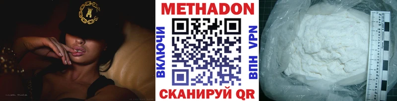 Метадон VHQ Бодайбо