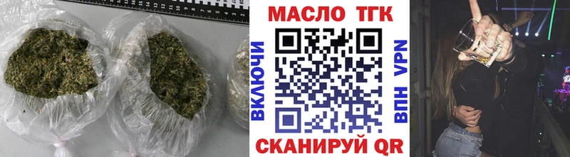 Дистиллят ТГК THC oil  Бодайбо 